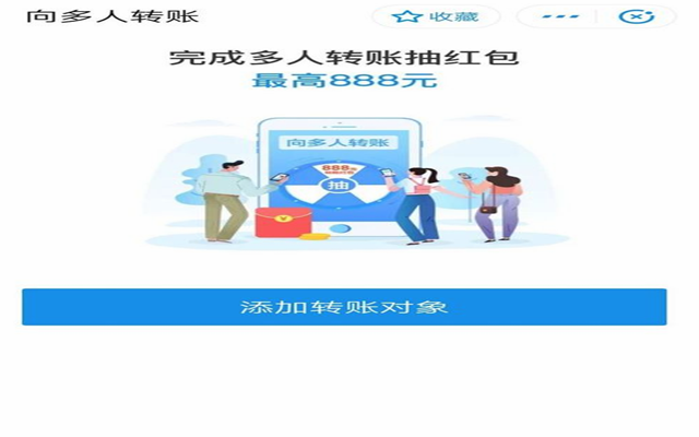 支付宝批量转账