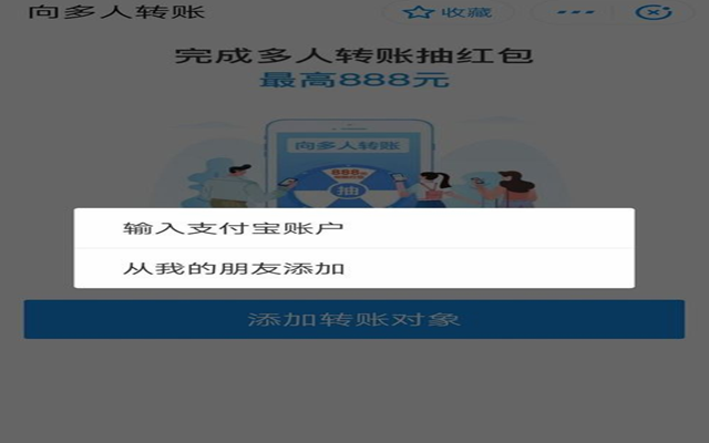 支付宝批量转账