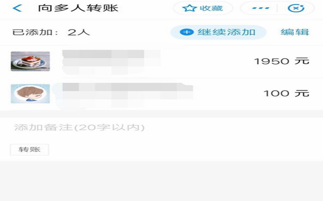支付宝批量转账